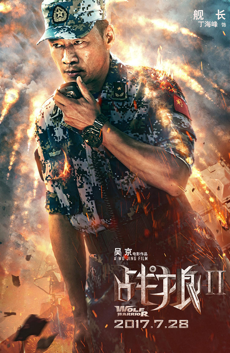 一组战狼Ⅱ海报欣赏文/康哲大时代,需要中国军人.大时代,需要中国车.